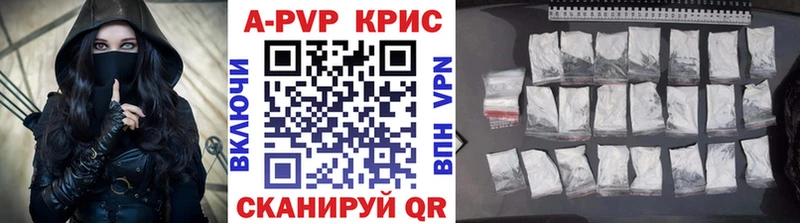 Alfa_PVP крисы CK  Купить где  Бакал 