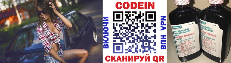 Купить  Бакал  Кодеиновый сироп Lean напиток Lean (лин) 