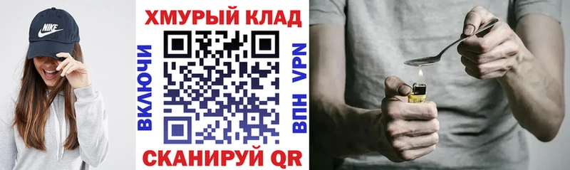ГЕРОИН белый  Купить закладки  Бакал 