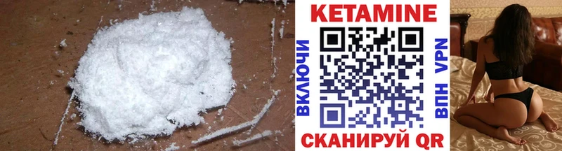 КЕТАМИН ketamine  Купить где  Бакал 