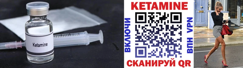Кетамин ketamine Бакал