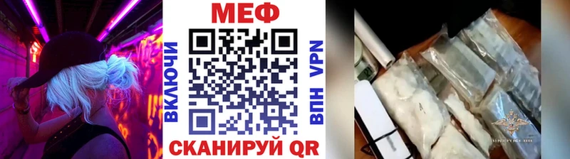 МЯУ-МЯУ кристаллы  Купить закладки  Бакал 