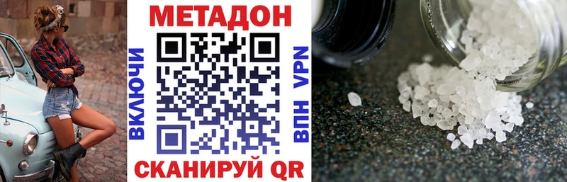 МЕТАДОН кристалл  Купить где  Бакал 